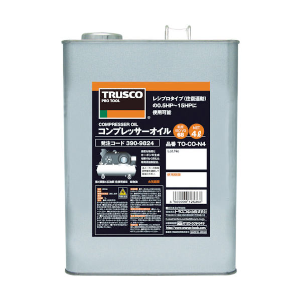 トラスコ中山 TRUSCO コンプレッサーオイル4L TO-CON-4 1本 390-9824（直送品）
