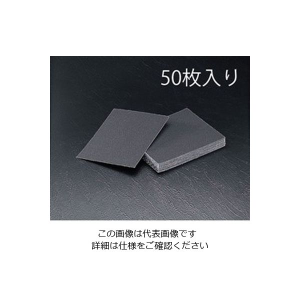 エスコ 230x280mm/ #40 布ペーパー(50枚) EA366BB-40 1包(50枚)（直送品）