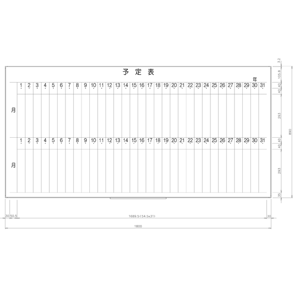 日学 ライトフレームホワイトボード罫引 予定表 （2ヶ月） 1800×890 LT-11-009（直送品）