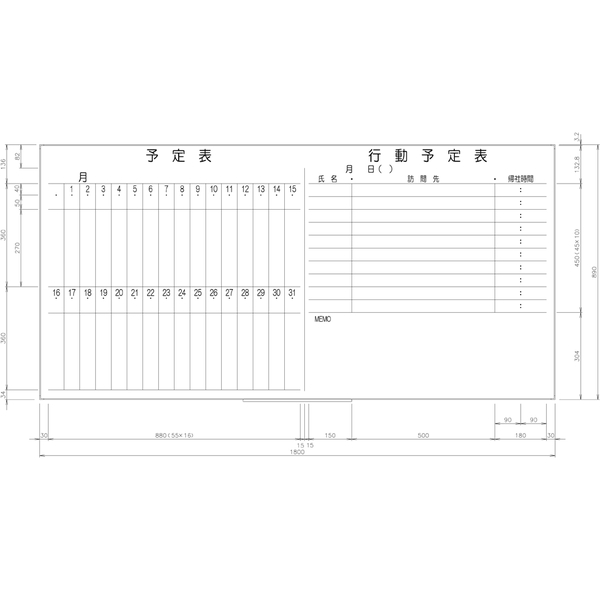 日学　ライトフレームホワイトボード罫引予定表/行動予定表　LT-11-014　（直送品）