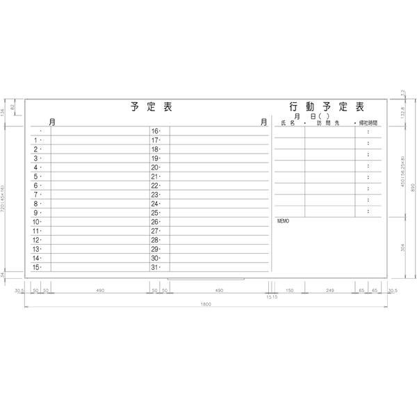 日学　ライトフレームホワイトボード罫引予定表/行動予定表　LT-11-015　（直送品）