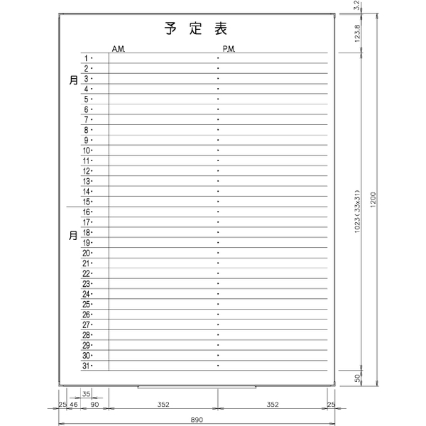 日学 ライトフレームホワイトボード罫引 予定表 （1ヶ月） 1200×890mm LT-12-003（直送品）