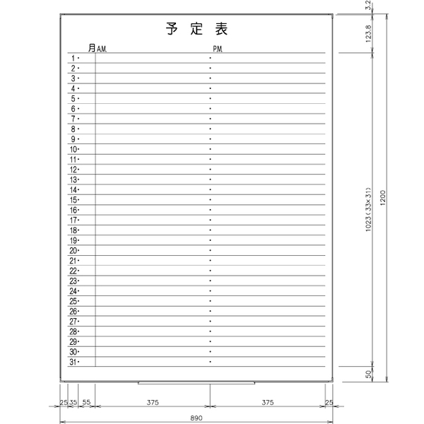 日学 ライトフレームホワイトボード罫引 予定表 （1ヶ月） 1200×890mm LT-12-006（直送品）