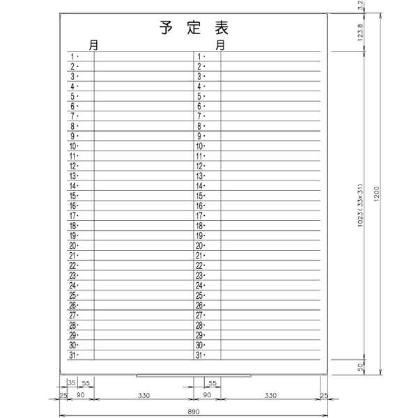 日学 ライトフレームホワイトボード罫引 予定表 （2ヶ月） 1200×890mm LT-12-010（直送品）