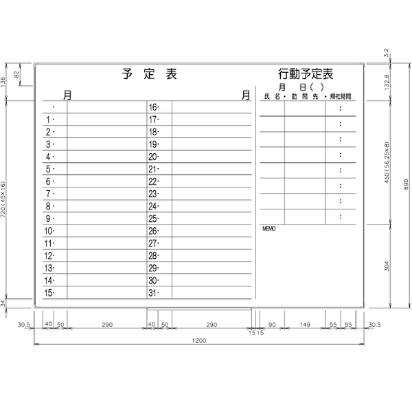 日学　ライトフレームホワイトボード罫引予定表/行動予定表　LT-12-015　（直送品）