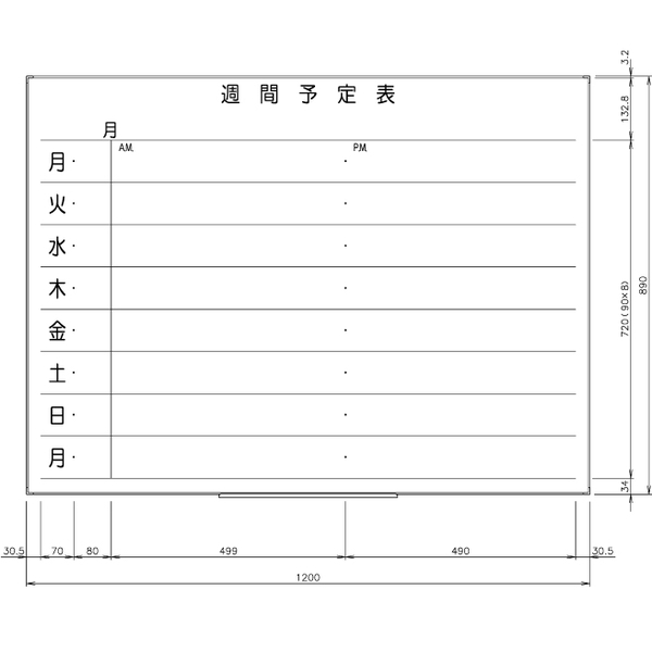 日学　ライトフレームホワイトボード罫引　週間予定表　LT-12-017　（直送品）