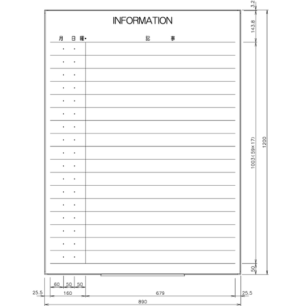 日学　ホワイトボード罫引　INFORMATION　LT-12-023　（直送品）