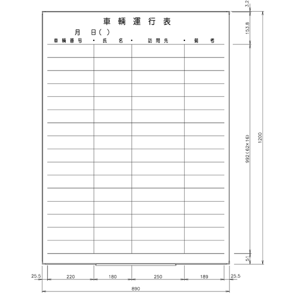 日学　ライトフレームホワイトボード罫引　車輌運行表　LT-12-025　（直送品）