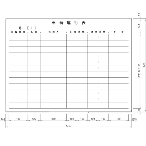 日学　ライトフレームホワイトボード罫引　車輌運行表　LT-12-027　（直送品）