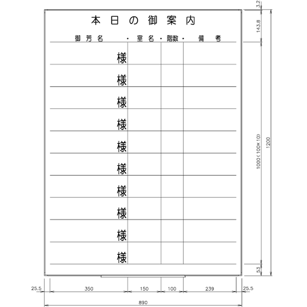 日学 ライトフレームホワイトボード罫引 本日の御案内 LT-12-039 （直送品） アスクル