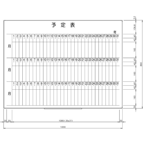 日学 ライトフレームホワイトボード罫引 予定表 （3ヶ月） 1200×890 LT-12-045（直送品）