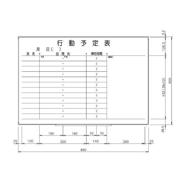 日学　ライトフレームホワイトボード罫引　行動予定表　LT-13-011　（直送品）