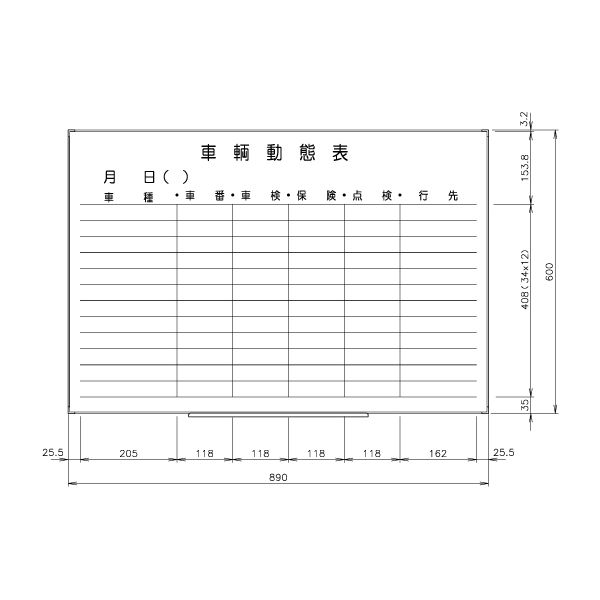 日学　ライトフレームホワイトボード罫引　車輌動態表　LT-13-026　（直送品）