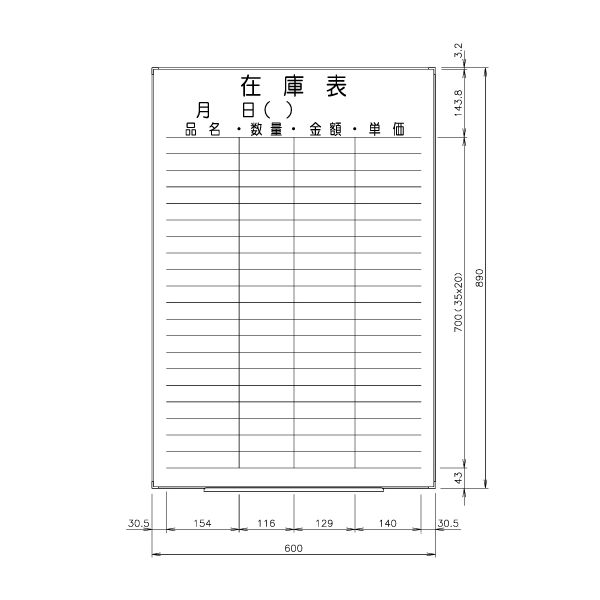 日学　ライトフレームホワイトボード罫引　在庫表　LT-13-031　（直送品）