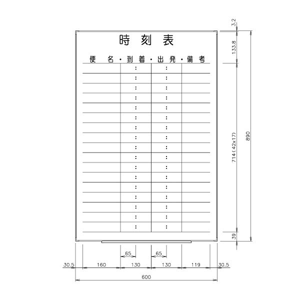 日学　ライトフレームホワイトボード罫引　時刻表　LT-13-041　（直送品）