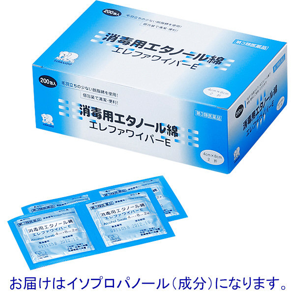 ハクゾウメディカル　エレファワイパーイソ（W）　2600055　1箱（2枚入×200包）【第3類医薬品】