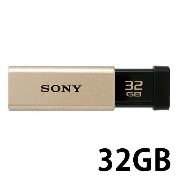 ソニー USBメモリー 32GB Tシリーズ USBメディア ゴールド USM32GT N USB3.0対応 - アスクル