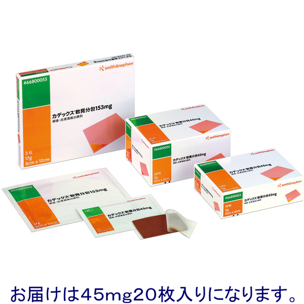局所感染コントロール バイオフィルム対策 カデックス軟膏分包