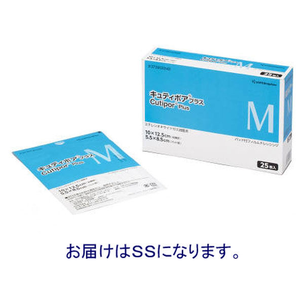 絆創膏 ばんそうこう 防水 キュティポアプラス SS 5cm×7.5cm(2.7
