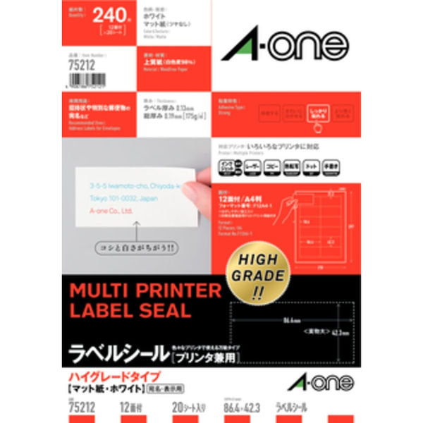 エーワン ラベルシール ハイグレード パッケージ・宛名ラベル プリンタ兼用 マット紙 白 A4 12面 1袋（20シート入） 75212