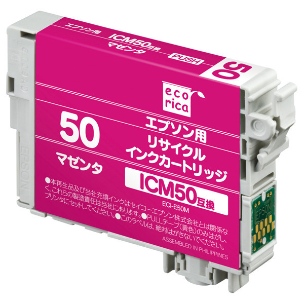 エコリカ　リサイクルインク　ECI-E50M　ICM50 対応   1個