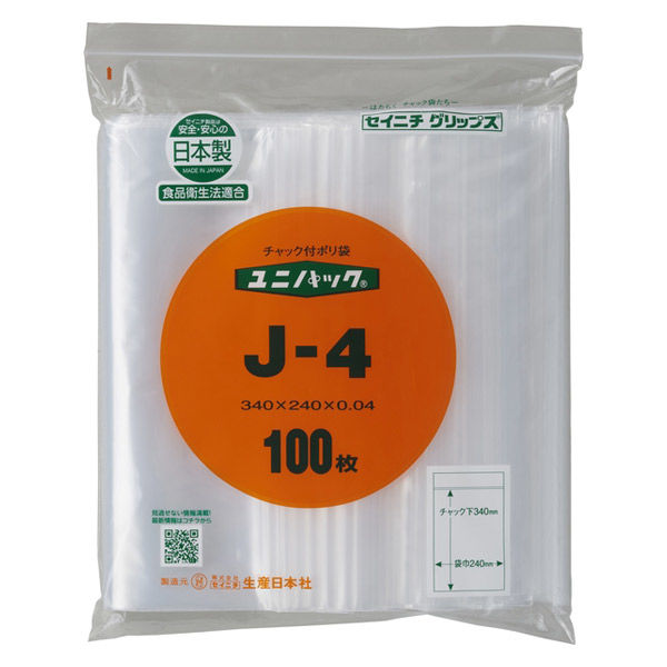 食品OK　ユニパック（チャック付きポリ袋） 0.04mm J-4 A4 240×340mm　100枚 生産日本社 セイニチ