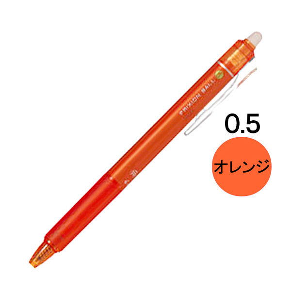 フリクションボールノック 0.5mm オレンジ 消せるボールペン LFBK-23EF
