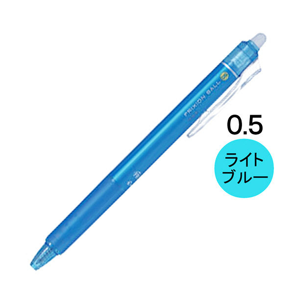フリクションボールノック 0.5mm ライトブルー 水色 消せるボールペン