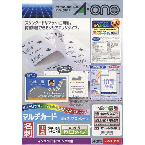 まとめ) TANOSEEレーザー＆インクジェットプリンタ対応 名刺カード用紙