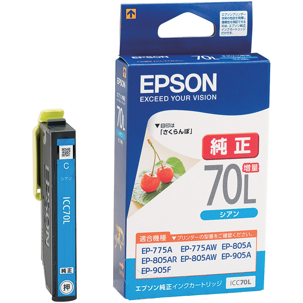 エプソン（EPSON） 純正インク ICC70L シアン（増量） IC70シリーズ 1個