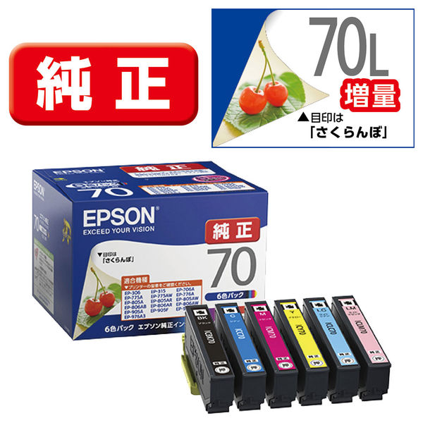 エプソン 未使用/推奨使用期限切れ EPSON 純正インクカートリッジ まとめて5点セットICM32 /エプソン