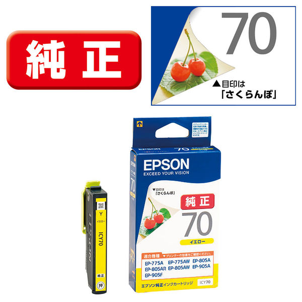 EPSON ICY70 - オフィス用品