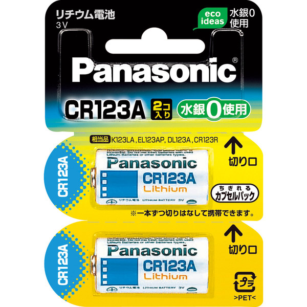 パナソニック　カメラ用リチウム電池　CR-123AW/2P