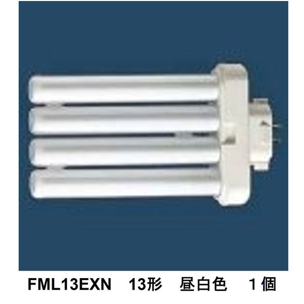 パナソニック　コンパクト形蛍光ランプ/FML　13W形　昼白色　FML13EXN