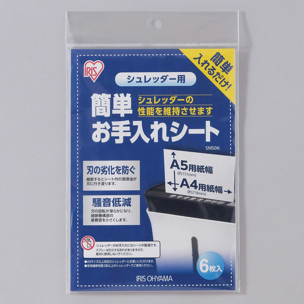 アイリスオーヤマ株式会社 シュレッダー用簡単お手入れシート SMS06（530660）