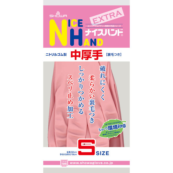 【ニトリル手袋】 ショーワグローブ ナイスハンドエクストラ中厚手 NHEXC-SP ピンク 1双