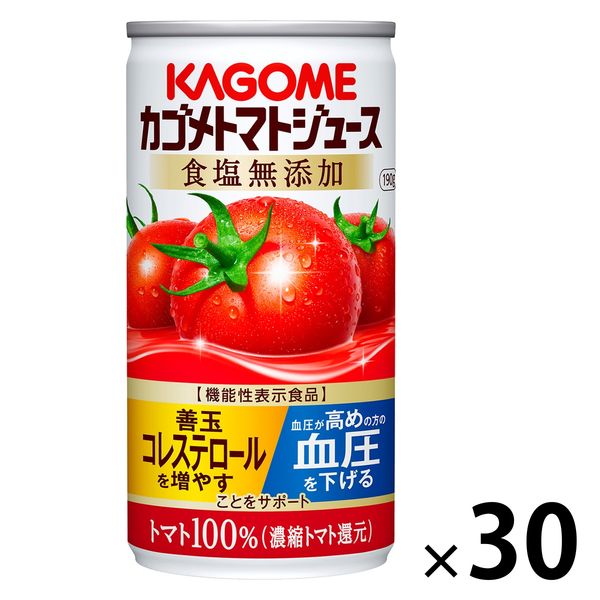機能性表示食品】カゴメ トマトジュース 食塩無添加 190g 1箱（30缶入