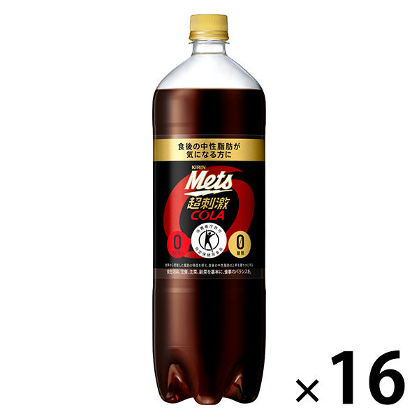 【トクホ・特保】キリン　メッツコーラ　1.5L　1セット（16本：8本入×2箱）