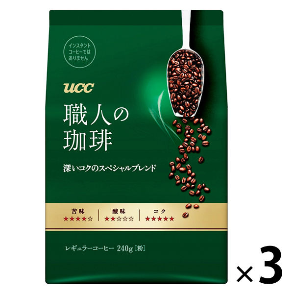 【コーヒー粉】UCC上島珈琲 職人の珈琲 深いコクのスペシャルブレンド 1セット（240g×3袋）