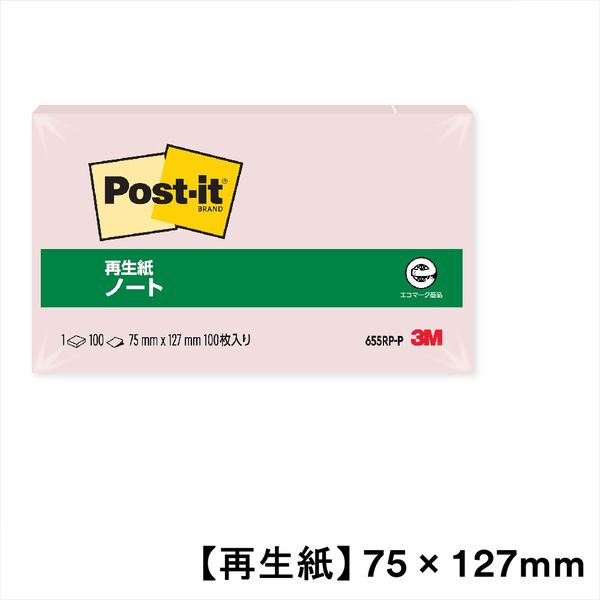 【再生紙】ポストイット 付箋 ふせん 通常粘着 ノート 75×127mm ピンク 1パック(1冊入) スリーエム 655RP-P