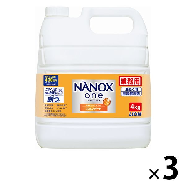 ナノックスワン（NANOX one）スタンダード 業務用 洗濯洗剤 濃縮 液体