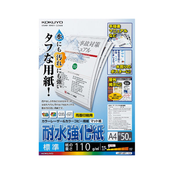 コクヨ カラープリンタ用紙・光沢紙 Ａ４ １１４ｇ平米 １００枚入 KB