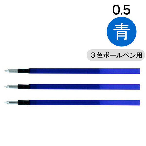 フリクション替芯(多色用) 0.5mm 青 LFBTRF30EF3L 3本入 パイロット