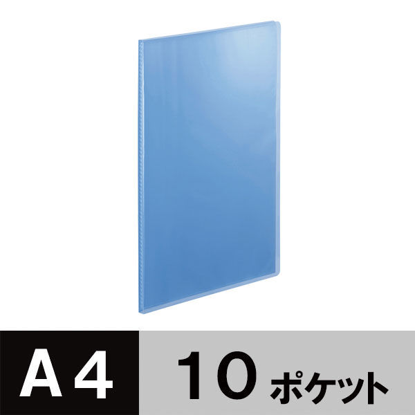 アスクル　クリアファイル　固定式10ポケット　10冊　A4タテ　透明表紙　ブルー  オリジナル