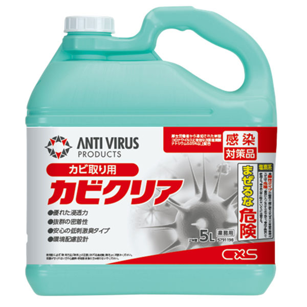 カビクリア　業務用5L　1個