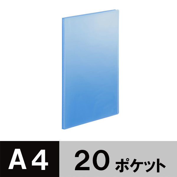 アスクル　クリアファイル　A4タテ　20ポケット　100冊　透明表紙　ブルー　青　固定式　クリアホルダー  オリジナル