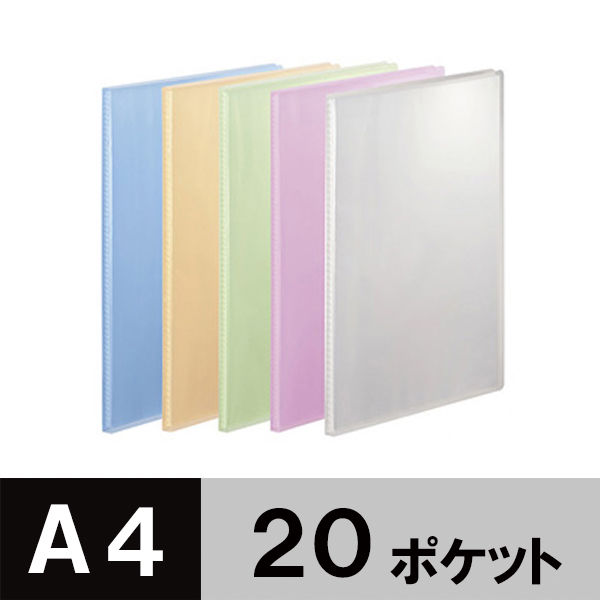 アスクル クリアファイル A4タテ 20ポケット 20冊 透明表紙 5色セット 