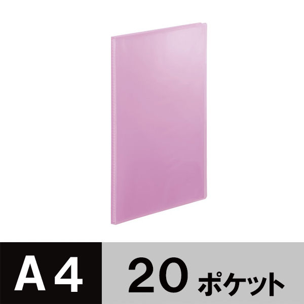 アスクル　クリアファイル　A4タテ　20ポケット　20冊　透明表紙　ピンク　固定式　クリアホルダー  オリジナル