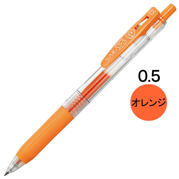 ゲルインクボールペン サラサクリップ 0.5mm オレンジ 10本 JJ15-OR