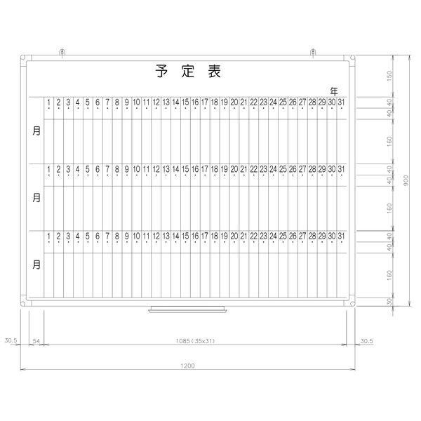日学 ホワイトボード罫引き 予定表 （3ヶ月） 縦900×横1200mm RC-12